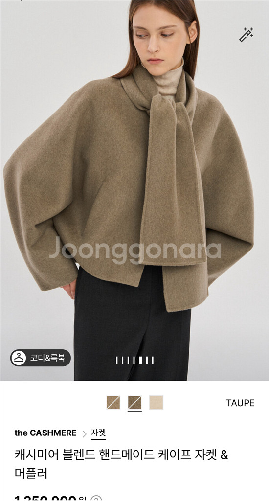 한섬 더캐시미어 머플러 케이프 자켓 82사이즈 새상품--0