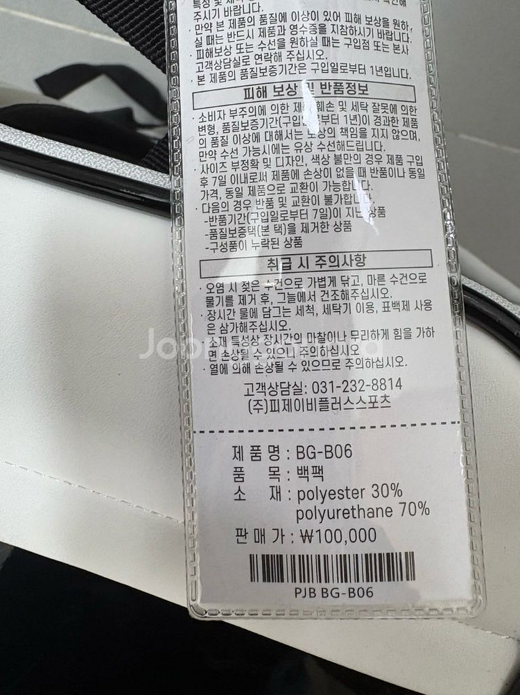 PJB 배드민턴 백팩 새상품--1