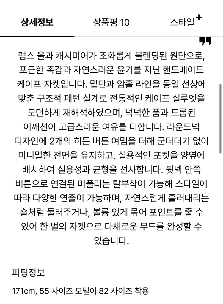 한섬 더캐시미어 머플러 케이프 자켓 82사이즈 새상품--1