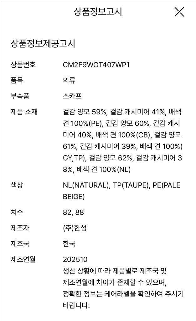 한섬 더캐시미어 머플러 케이프 자켓 82사이즈 새상품--2