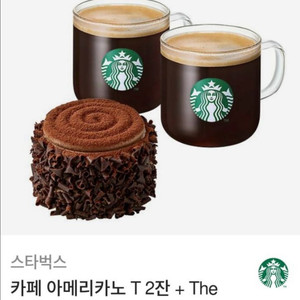 스타벅스 기프티콘