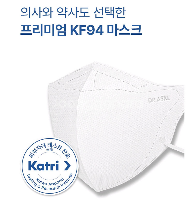 닥터아스클 프레쉬마스크 M50매 L50매 미개봉 새상품 판매합니다.--1