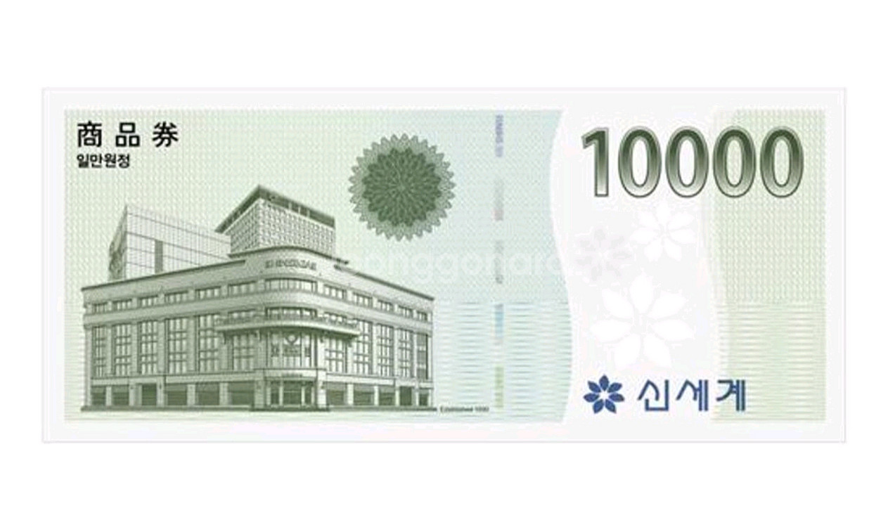 신세계& 이마트 모바일 상품권 5만원권--0