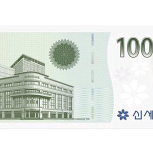 신세계& 이마트 모바일 상품권 5만원권