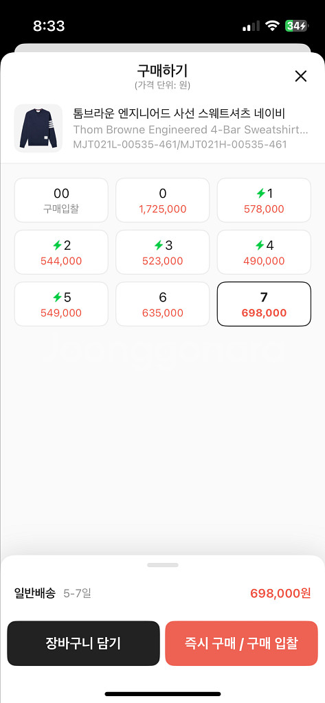 톰브라운 엔지니어드 4-Bar 스웻셔츠 맨투맨--1