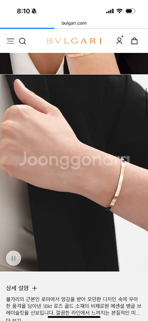 불가리정품 백화점구매 비제로원 브레이슬릿 17호--1