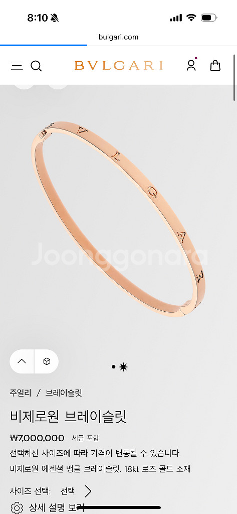 불가리정품 백화점구매 비제로원 브레이슬릿 17호--0