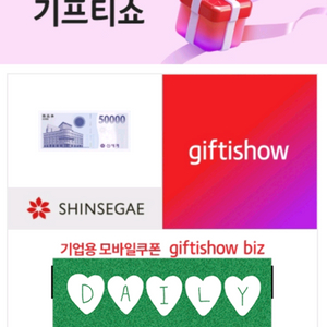 신세계상품권 5만원권 (이마트)