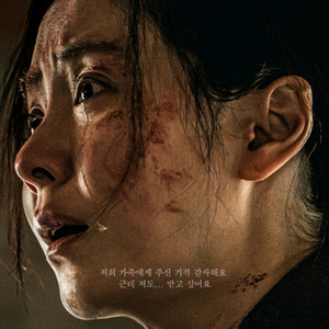 메가박스 롯데시네마 구원자 예매