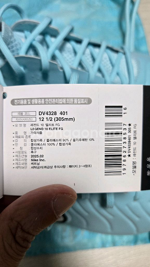 나이키 티엠포 레전드10 엘리트 FG 305mm 판매합니다 축구화--7