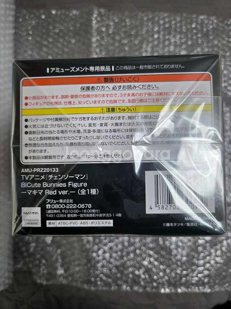 미개봉 바로구매가능 체인소 맨 바니걸 마키마 BiCute 피규어--5
