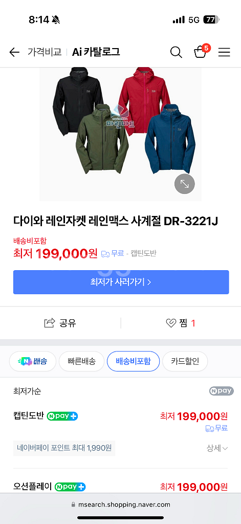 DR-3221J 다이와 레인슈트(XL)--1