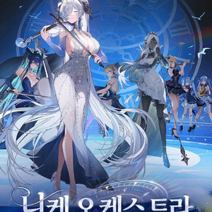 니케 NIKKE 오케스트라 콘서트