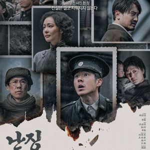 <난징사진관> cgv, 메가박스 예매