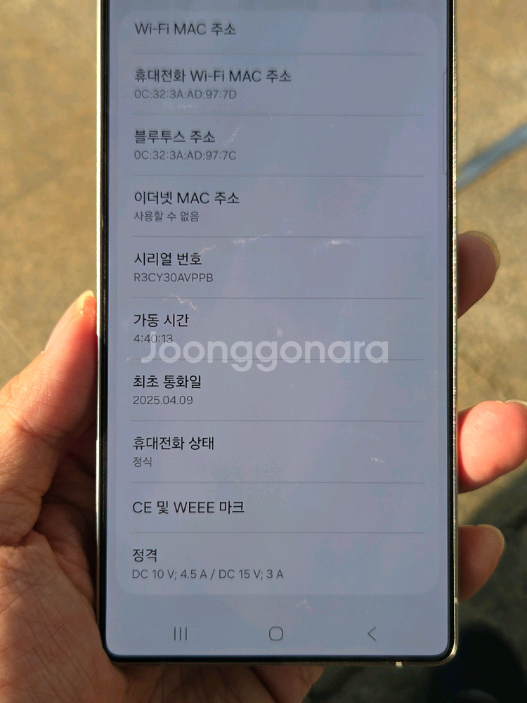 115만 서울 S급 갤럭시 S25 울트라 256g블랙--5