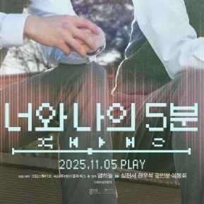 CGV 너와나의5분 구원자 케니메이션 1500