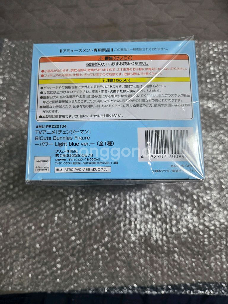 미개봉 바로구매가능 후류 BiCute Bunnies 시리즈의 체인소 맨 바니걸 파워 피규어--5