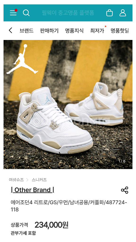 에어 조던4 레트로 리넨 2017 농구화, 운동화--9