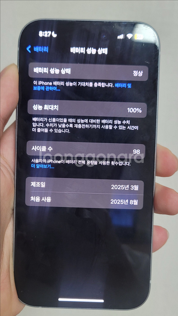 아이폰 15 블루 128GB--6