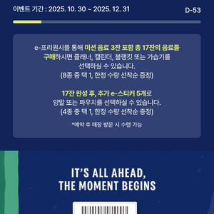 스타벅스 프리퀀시 일반 1개 1900원 판매합니다