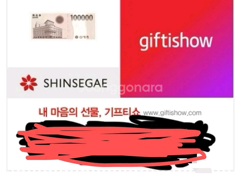 신세계상품권 3만원 기프티콘2장 급하게팝니다--0