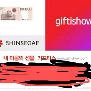 신세계상품권 3만원 기프티콘2장 급하게팝니다