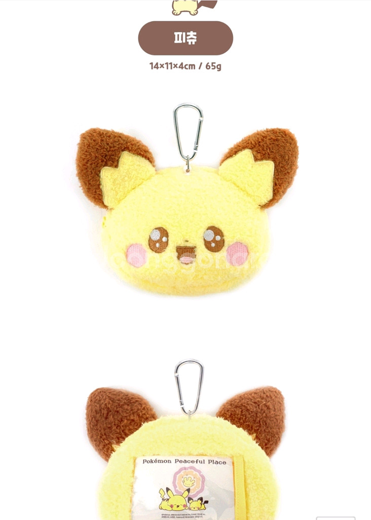 피츄 포켓몬 얼굴파우치 릴패스 키링 | 포켓피스 릴패스--2