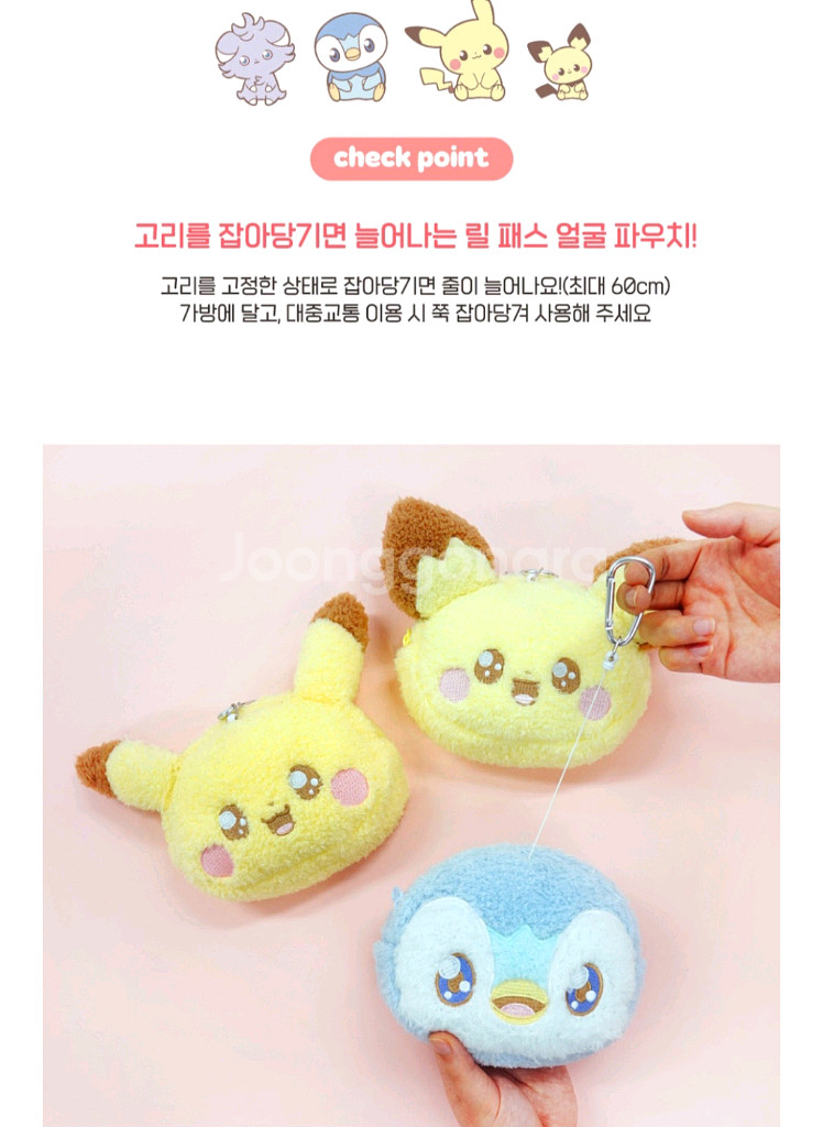 피츄 포켓몬 얼굴파우치 릴패스 키링 | 포켓피스 릴패스--1