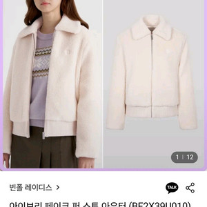 빈폴레이디스 아이보리 페이크 퍼 쇼트 아우터 자켓/55