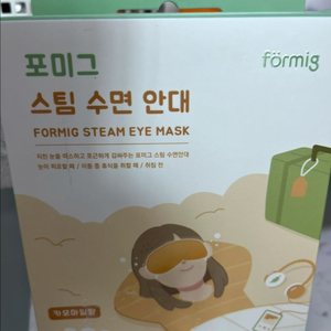 포미그 스팀 수면 안대 5매입