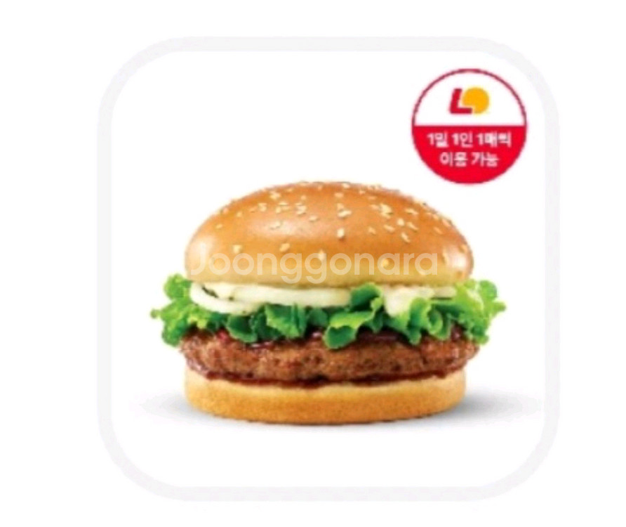 롯데리아 데리버거 (2개보유)--0