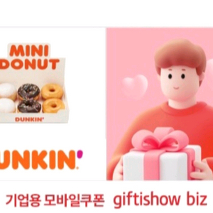 던킨도너츠 미니도넛세트 (~11/25)