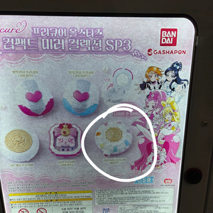 새제품)프리큐어 컴팩트 가챠