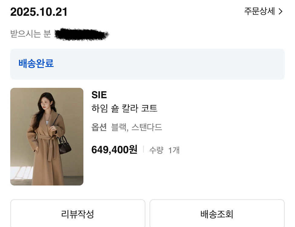 SIE 시에 하임 숄 칼라 코트 (블랙/스탠다드)--1