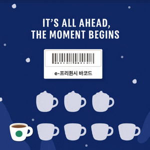 스타벅스 프리퀀시 일반1개 - 1,800원