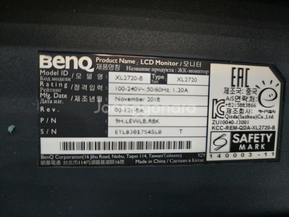 벤큐 27인치 144Hz 게이밍 모니터 팝니다--4