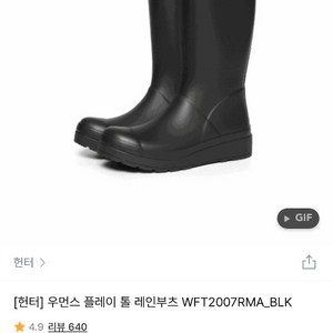 헌터 우먼스 플레이 톨 레인부츠