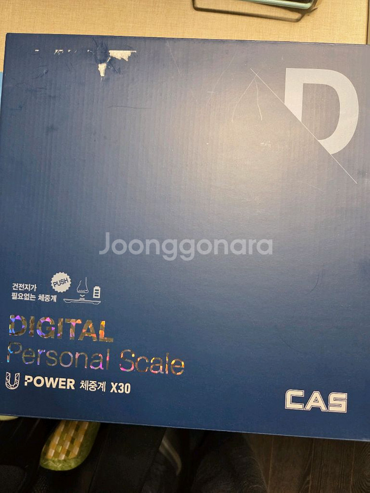 디지털 카스개인저울 무건전지--0