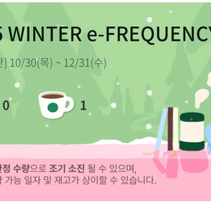 스타벅스 프리퀀시 일반 1900