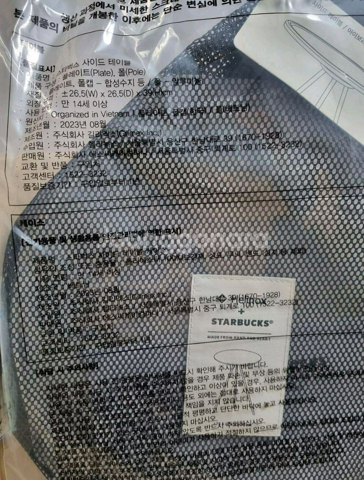 [미개봉 제품] 스타벅스 x 헬리녹스 캠핑 사이드 테이블 아이보리--1