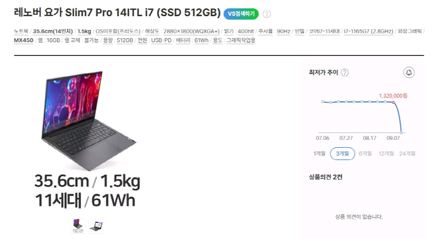 레노버 YOGA 슬림7 프로 고성능 노트북/i7,MX450 이미지