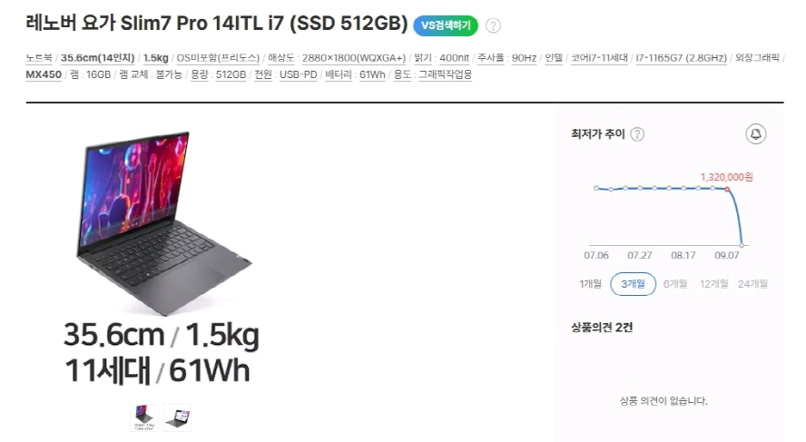 레노버 YOGA 슬림7 프로 고성능 노트북/i7,MX450 이미지