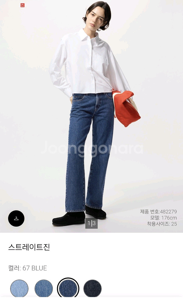 유니클로 스트레이트진 우먼28 블루 여성 청바지--0