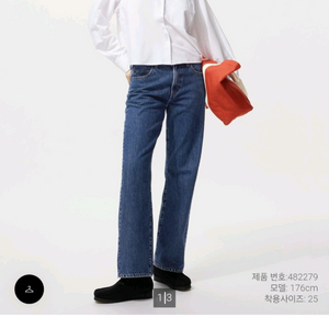 유니클로 스트레이트진 우먼28 블루 여성 청바지