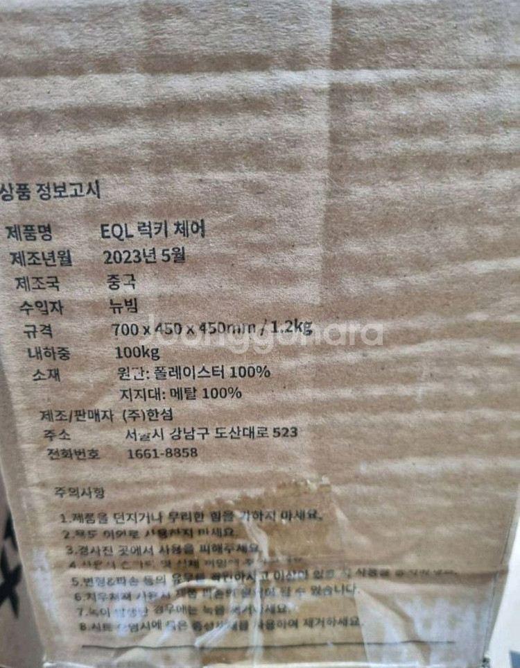 [미개봉 제품] EQL 캠핑용 접이식 의자 폴딩 체어--1