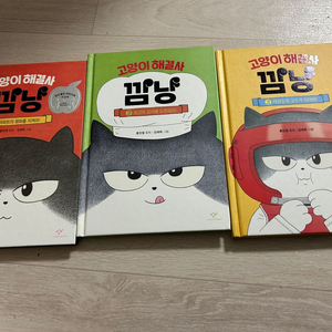 깜냥 1-3권 (택포)