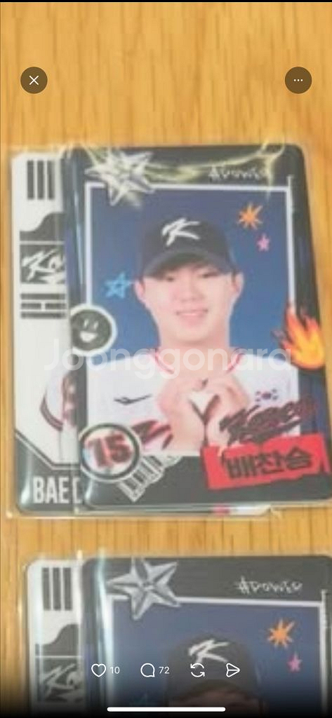 배찬승 국대포카 세트 구해요--0