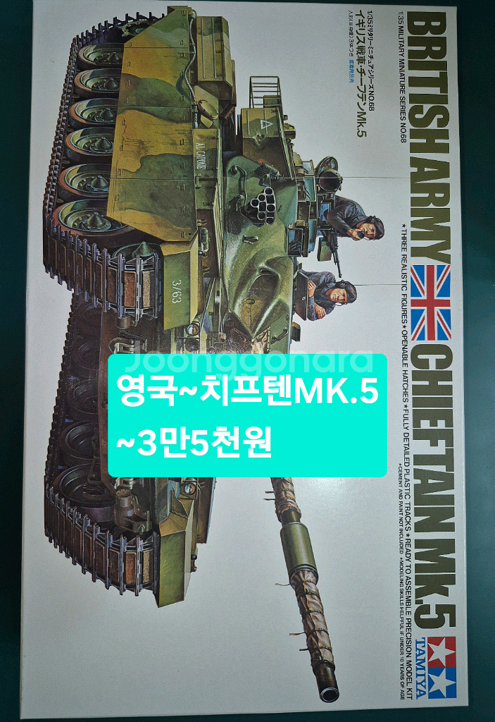 밀리터리프라모델1:35타미야,드레곤,트럼펫외전용공구~개별판매*헤이리영웅--6