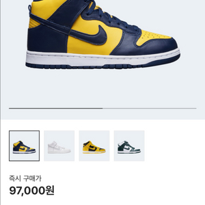 나이키 덩크 하이 sp 메이즈 & 블루 미시건 (255) 중고 팝니다