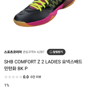 급처)요넥스 운동화 (새상품 (남녀공용